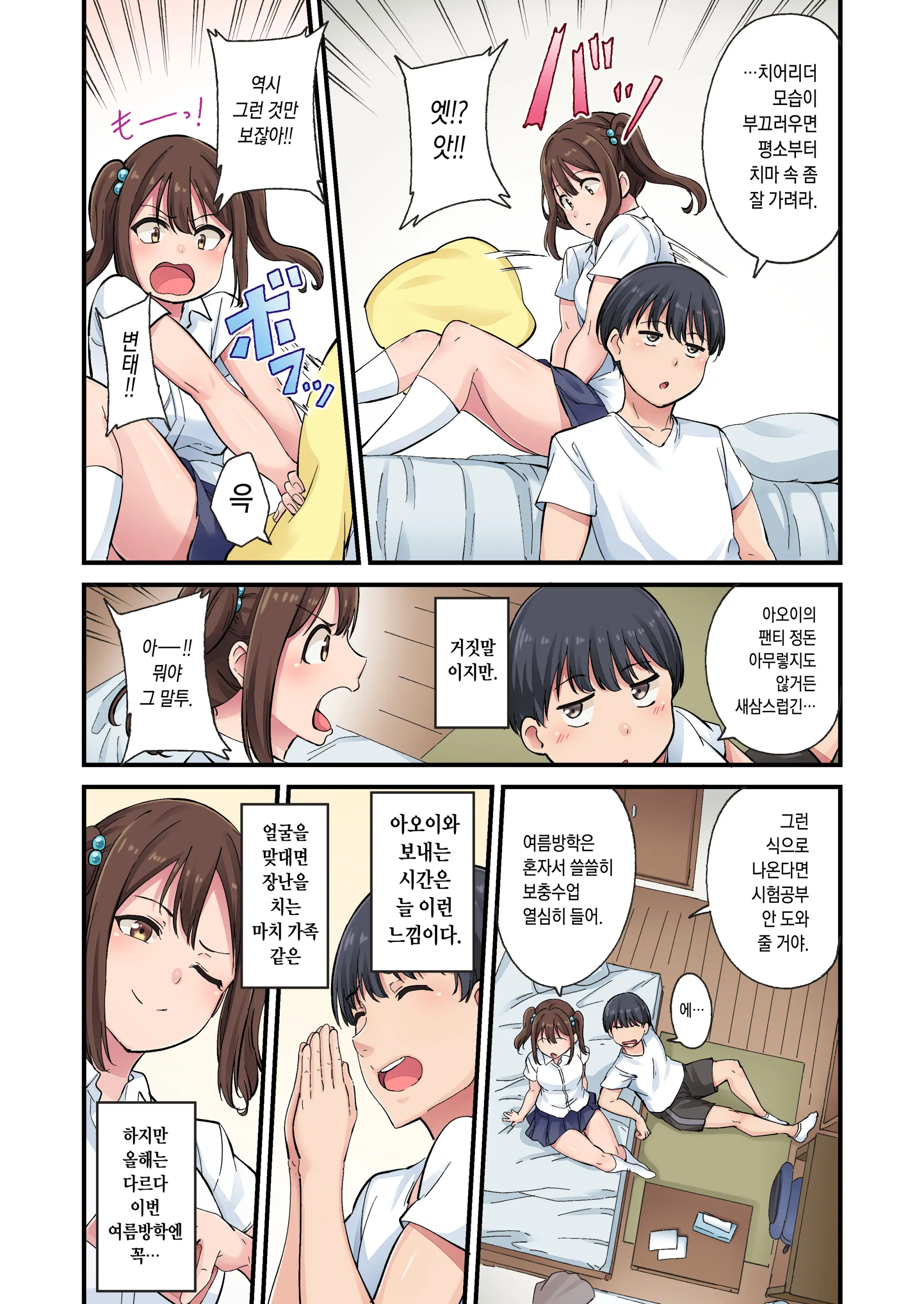 Cheer Girl O Ecchi Na Me De Miru Nante Saitee Tte Itteta Ano Musume Ga...